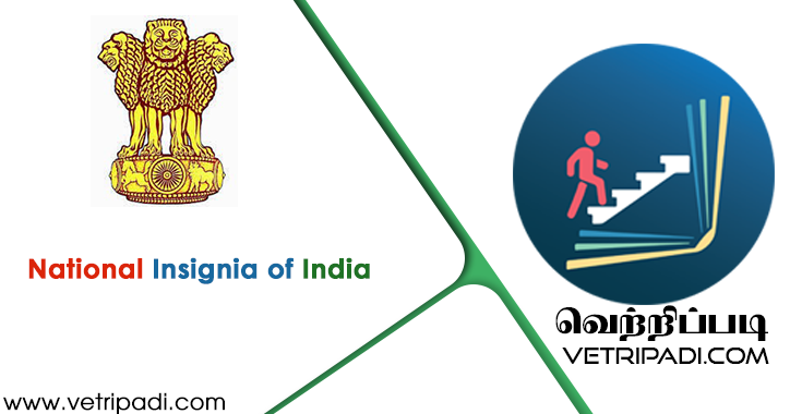 National Insignia of India GK Material PDF Download