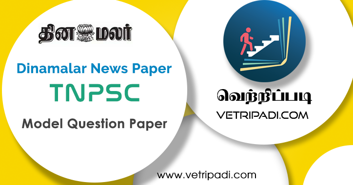 Dinamalar TNPSC Group 4 Model Question Materials Episode 8