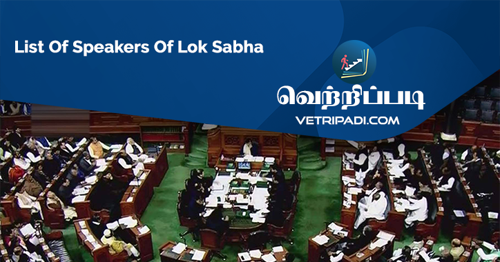 List of Speakers of Lok Sabha