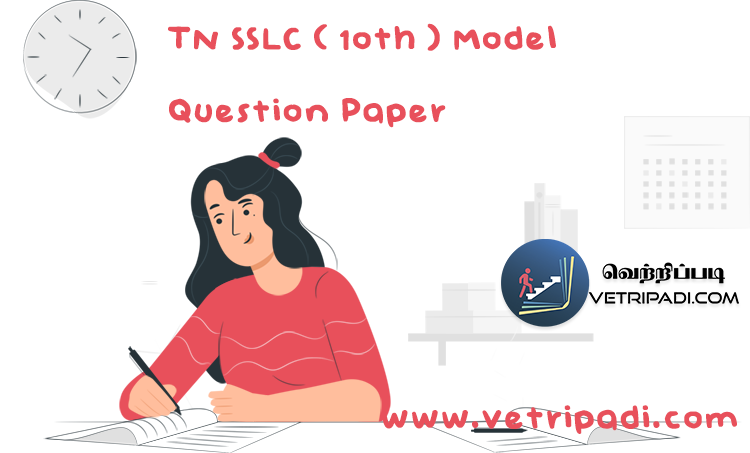 TN SSLC (10th) Model Question Paper PDF Download 2020 | Tamilandu