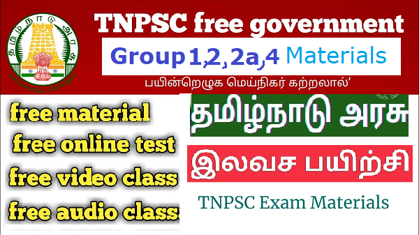 TNPSC GROUP 1, 2, 2a, 4 Exam Free Government Material PDF Download All subjects | Tamil and English Medium