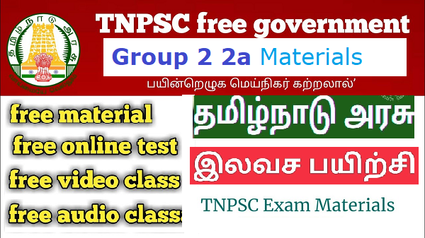 TNPSC GROUP 2 2a Exam Free Government Material PDF Download All subjects | Tamil and English Medium