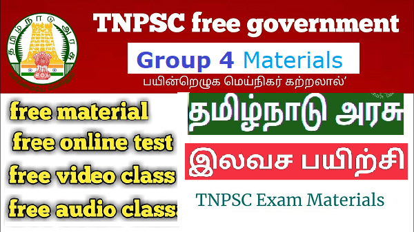 TNPSC GROUP 4 Free Government Material PDF Download All subjects | Tamil and English Medium
