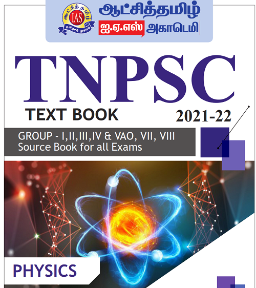 TNPSC Text BOOKS ஆட்சித்தமிழ் IAS ACADEMY – English Medium – TNPSC Book Part 58 – 66 (Physics)