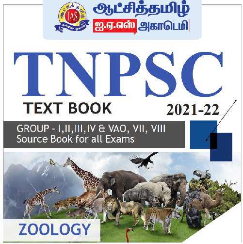 TNPSC Text BOOKS ஆட்சித்தமிழ் IAS ACADEMY – English Medium – TNPSC Book Part 51 – 57 (Zoology)