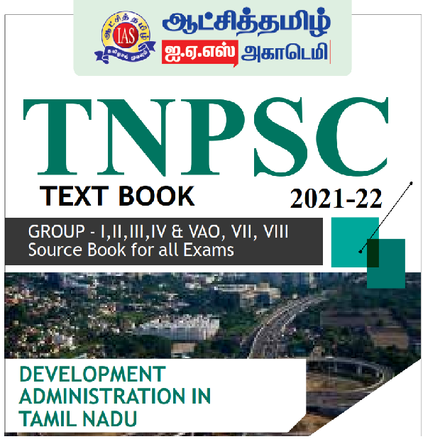 TNPSC Text BOOKS ஆட்சித்தமிழ் IAS ACADEMY – English Medium – TNPSC Book Part 9