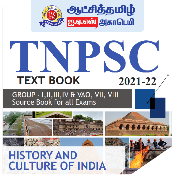 TNPSC Text BOOKS ஆட்சித்தமிழ் IAS ACADEMY – English Medium – TNPSC Book Part 29