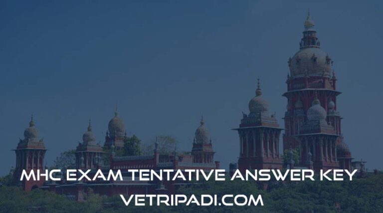 MHC Exam Tentative Answer Key 2022 – பொது அறிவு, பொதுத்தமிழ்