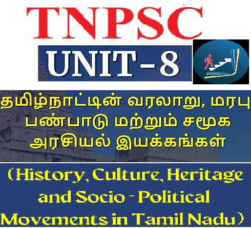 TNPSC Unit 8-  History, Culture, Heritage and Socio – Political Movements  in Tamil Nadu (2023) Previous Year Question Papers Collections PDF Part 1  Download