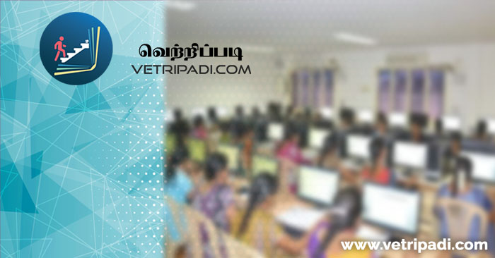 பெரம்பலூரில் இலவச கணினி கணக்கியல் பயிற்சி