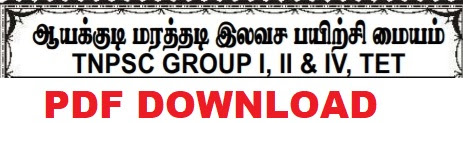 AYAKUDI Marathadi – TNPSC TRB TET QUESTION PAPERS PDF 2023