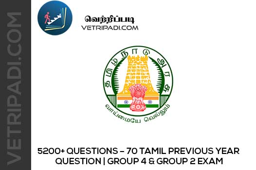 5200+ QUESTIONS – 70 TAMIL PREVIOUS YEAR QUESTION | GROUP 4 & GROUP 2 EXAM